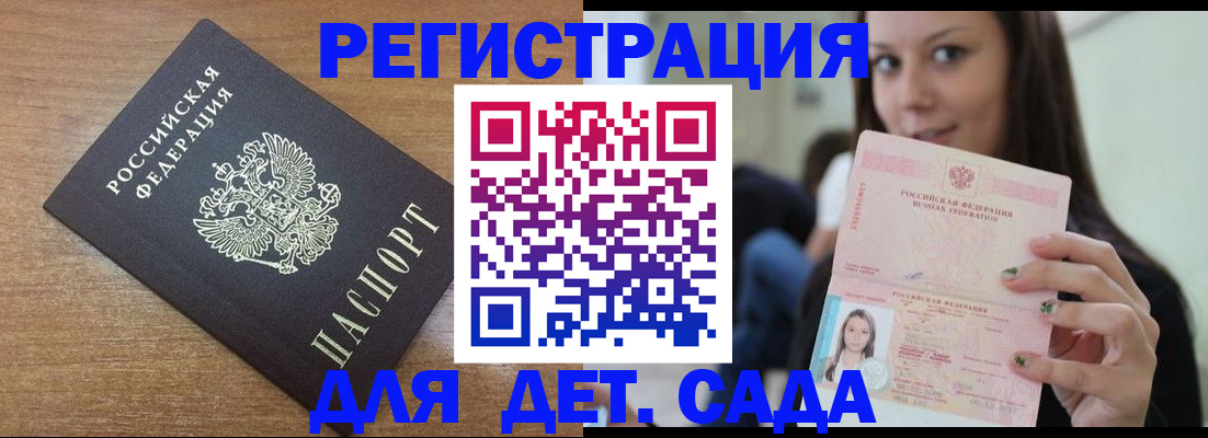 временная регистрация купить в Красногорске