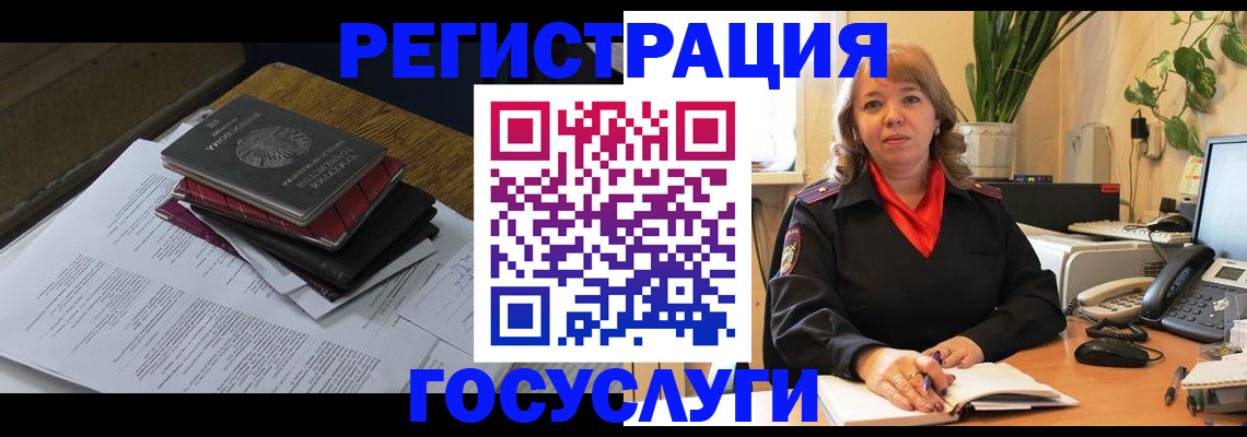 прописка иностранных граждан в Красногорске